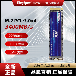 金胜维 m2固态硬盘NVMe 2280 1TB 512G PCIE3.0x4 台式笔记本SSD