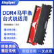 金胜维 全新DDR4台式机内存条8G 16G 32G 2666兼容电脑马甲内存条