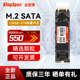 全新金胜维 固态硬盘m2 SATA 2280 256G 512G NGFF小米加装 SSD