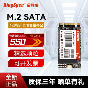 金胜维m2固态硬盘2242 SATA NGFF 512g 1TB笔记本台式M.2全新SSD