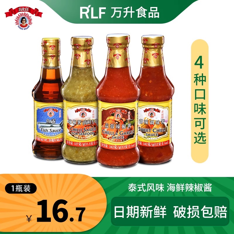 素丽辣椒酱(海鲜专用)327g*1瓶泰国进口蒜蓉辣椒酱石锅拌饭酱泰式