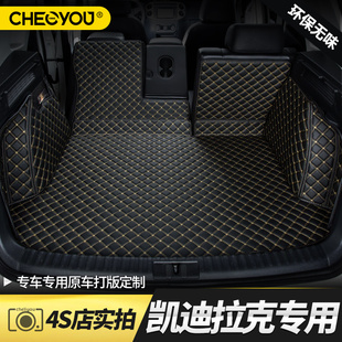 适用于后备箱垫全包围凯迪拉克CT6 XTS CT5 CT4 XT5 XT6尾箱垫XT4