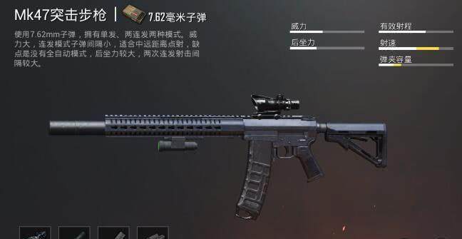 吃鸡mk47 经典游戏涂装皮肤