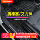 适用本田奥德赛脚垫艾力绅七7座专用混动24款老款汽车地毯 全包围