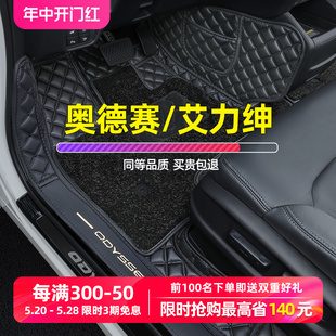 适用本田奥德赛脚垫艾力绅七7座专用混动24款老款汽车地毯 全包围