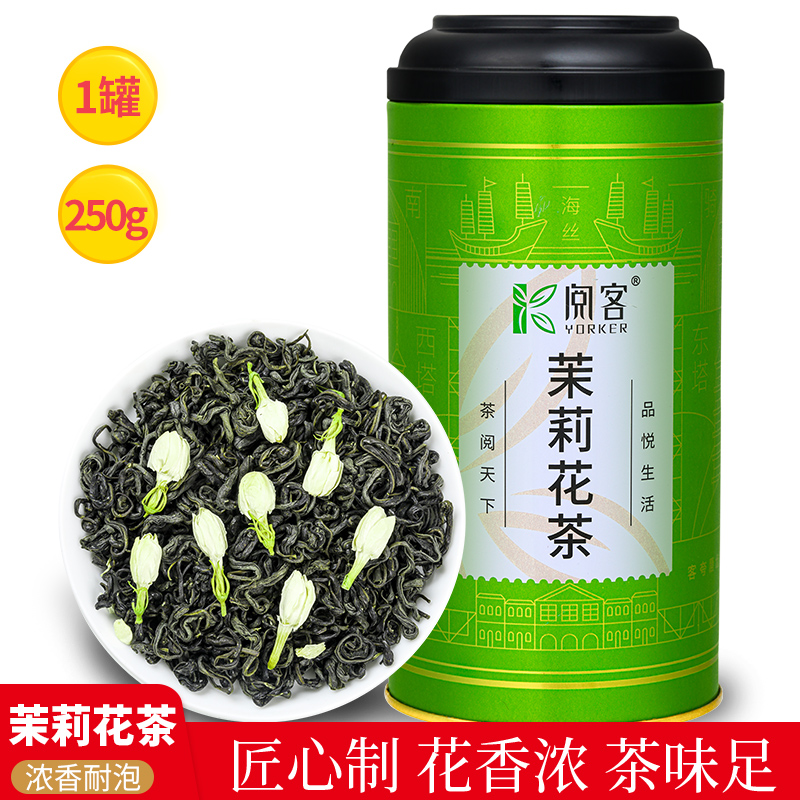 茉莉花茶浓香型茉莉飘雪250克 2024新茶非特级绿茶叶礼盒装散罐装