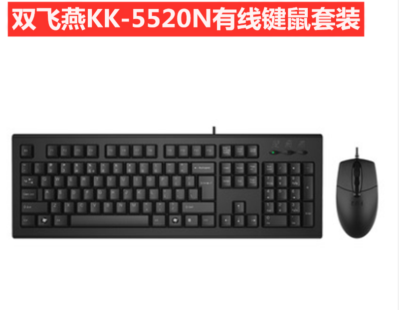 全新原装正品双飞燕KK-5520有线键盘鼠标套装电脑台式光电套|ruв категории компьютерное оборудование/дисплей/Компьютерная периферия, клавиши мыши костюм - от Buy2taobao.com для оказания профессиональной услуги покупки агента Taobao