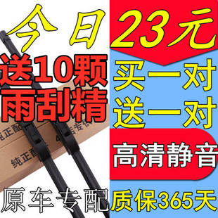 适用于丰田新老卡罗拉雨刮器片2007-17年18款原装无骨静音雨刷条