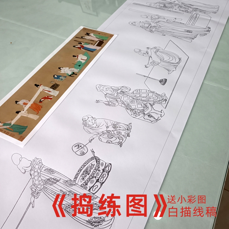 《捣练图》打印白描线稿工笔画底稿描临摹国画实物高清线稿