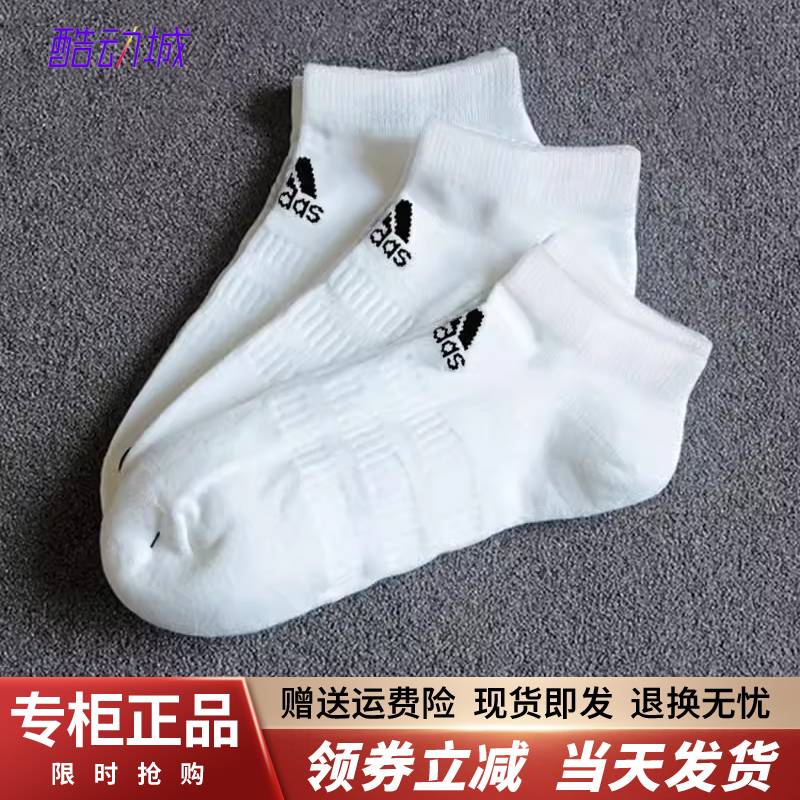 Adidas阿迪达斯男女运动袜三双