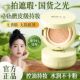 植物主义孕妇bb霜气垫彩妆学生敏感肌化妆品隔离哺乳怀孕可用cc霜