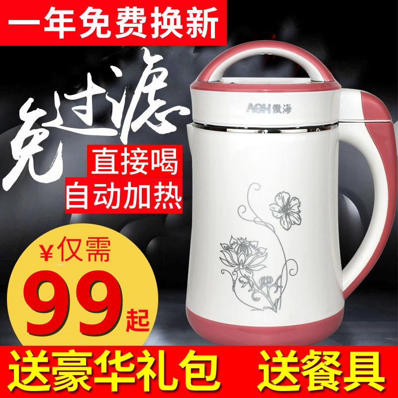 加热傲海AH-818豆浆机家用全自动煮多功能米糊五谷免过滤迷你小型|msdalam kategori peralatan dapur, susu soya - dari Buy2taobao.com untuk memberikan perkhidmatan ejen Taobao profesional membeli