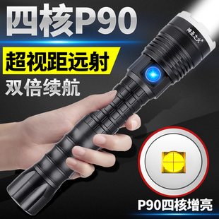 p90强光超亮手电筒led变焦26650家用远射充电户外防身防水便携P70