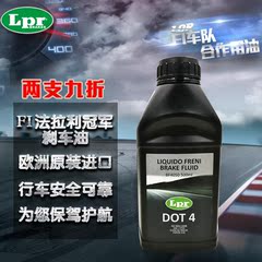 全合成汽车刹车油DOT4制动液离合器油欧洲进口500ml