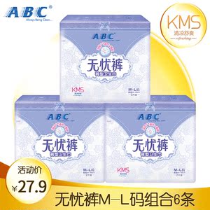 abc安心无忧裤型卫生巾m-l码6片姨妈巾夜安裤安睡裤安全裤整箱