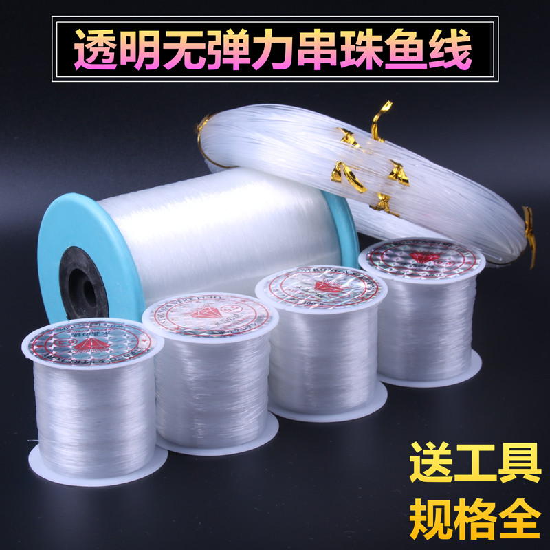 透明鱼线 DIY手工编织线项链绳穿珠线缠绕戒指线串珠线尼龙鱼丝线|ruв категории Украшения,ювелирные изделия, Diy аксессуары, линия - от Buy2taobao.com для оказания профессиональной услуги покупки агента Taobao