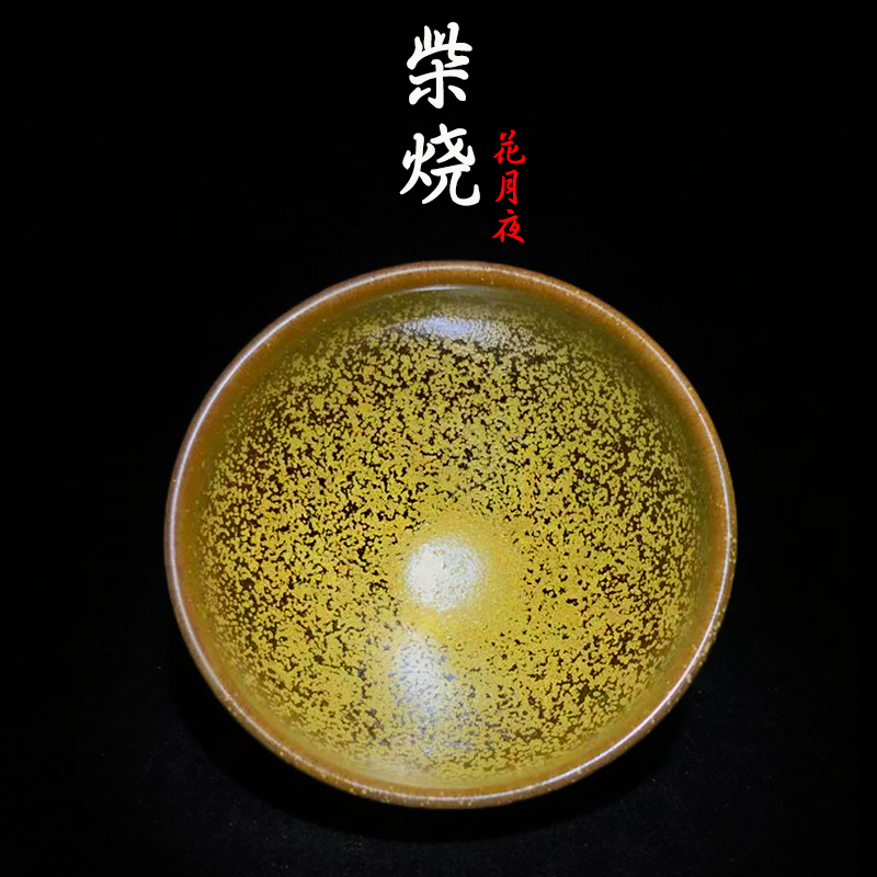 铁胎建阳建盏茶杯柴烧花月夜盏油滴兔毫百花鹧鸪茶盏品茗茶具优惠券
