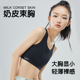 束胸内衣女大胸显小超平胸运动防震防下垂显瘦不透cos无痕背心薄