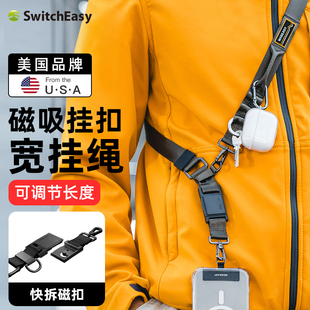 【美国品牌】switcheasy手机挂绳斜挎可背链绳手机壳背夹挂链挂件挂脖高级感挂饰背带挂机绳夹片手机绳女高端