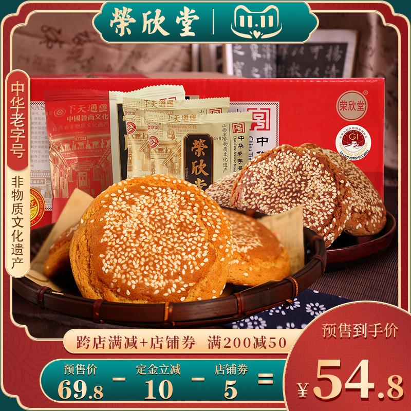 【双11预售】荣欣堂太谷饼红枣原味组合山西特产传统糕点2100g*2|msdalam kategori makanan ringan/Nuts/Specialty, Pastry/pencuci mulut, kuih tradisional - dari Buy2taobao.com untuk memberikan perkhidmatan ejen Taobao profesional membeli