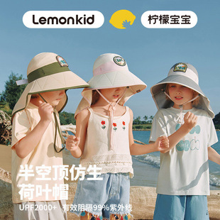 柠檬宝宝儿童防晒帽夏季男童防紫外线大帽檐女孩遮阳帽空顶太阳帽