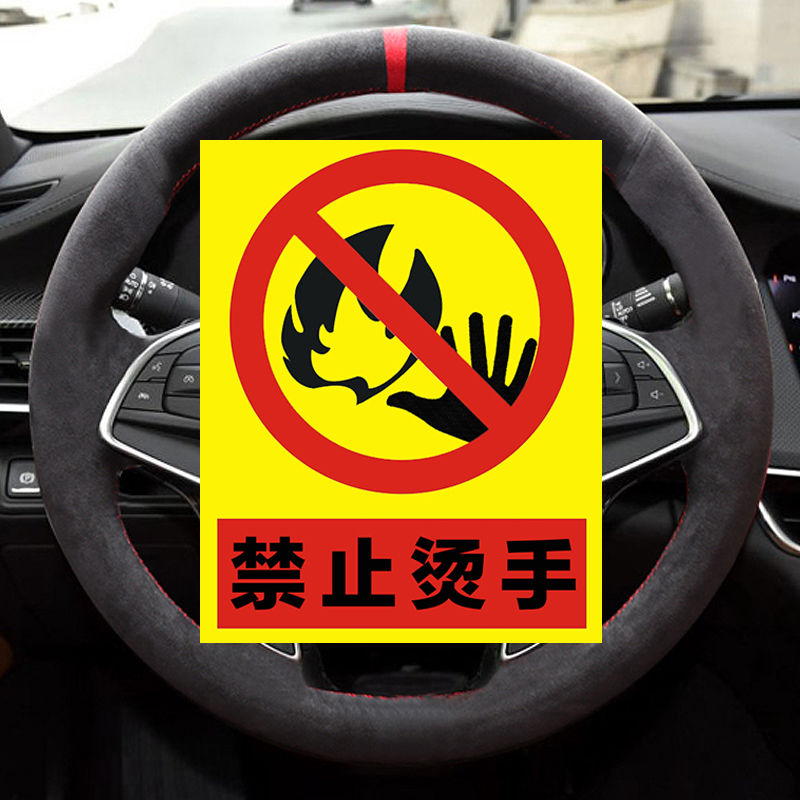 汽车方向盘套夏季手缝翻毛皮防滑耐磨男女高档非真皮运动四季通用|ruв категории автомобиль/товаров/аксессуары/переоснащение, автомобильных принадлежностей/аксессуары, рулевое колесо - от Buy2taobao.com для оказания профессиональной услуги покупки агента Taobao