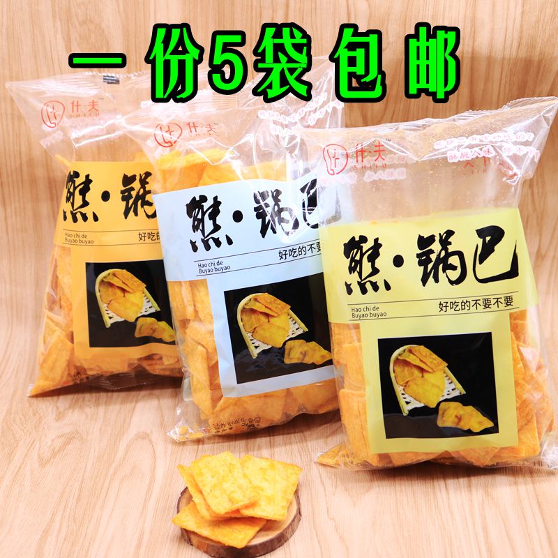 什夫熊锅巴网红零食豆乳焦糖膨化食品休闲零食小吃薯片脆片袋装罐