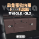 车载整理箱适用于奔驰GLE450汽车收纳箱GLS500后备箱储物箱350400