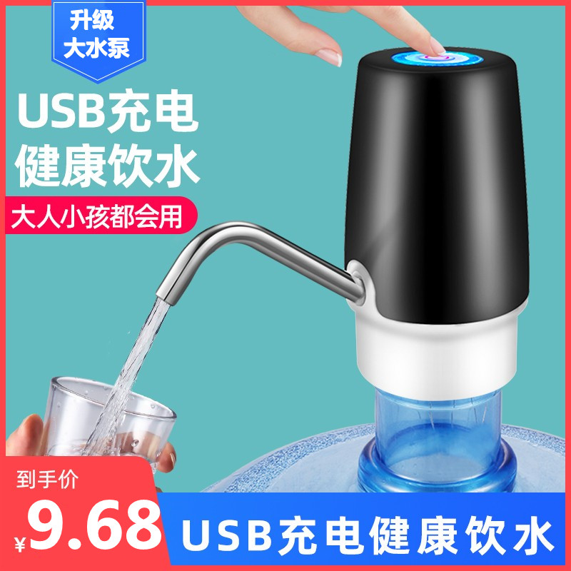 电动自动抽水器桶装水大桶水按压器家