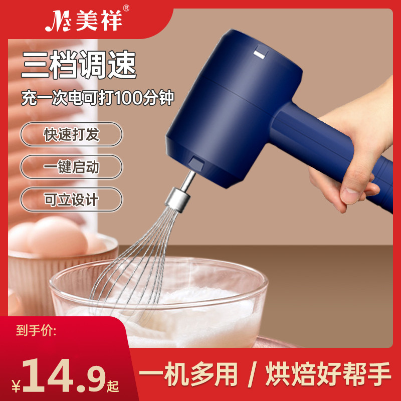 打蛋器电动家用自动小型迷你搅拌奶油烘焙打发器手持搅蛋打蛋机在类目 厨房/烹饪用具, 厨用小工具/厨房储物, 鸡蛋加工, 打蛋器中 - 来自Buy2taobao.com提供专业的淘宝代购服务