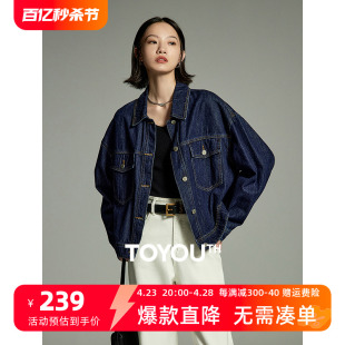 TOYOUTH初语简约基础牛仔外套女2023秋季新款设计感翻袖短款上衣