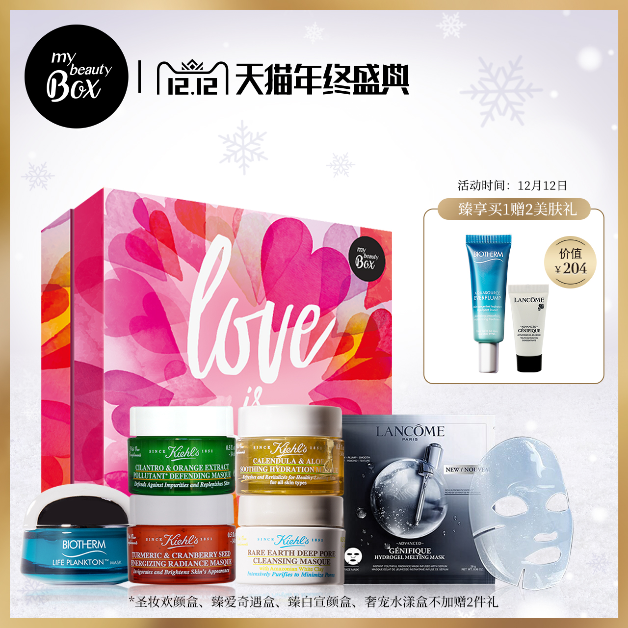 送女朋友什么化妆品套装礼物好