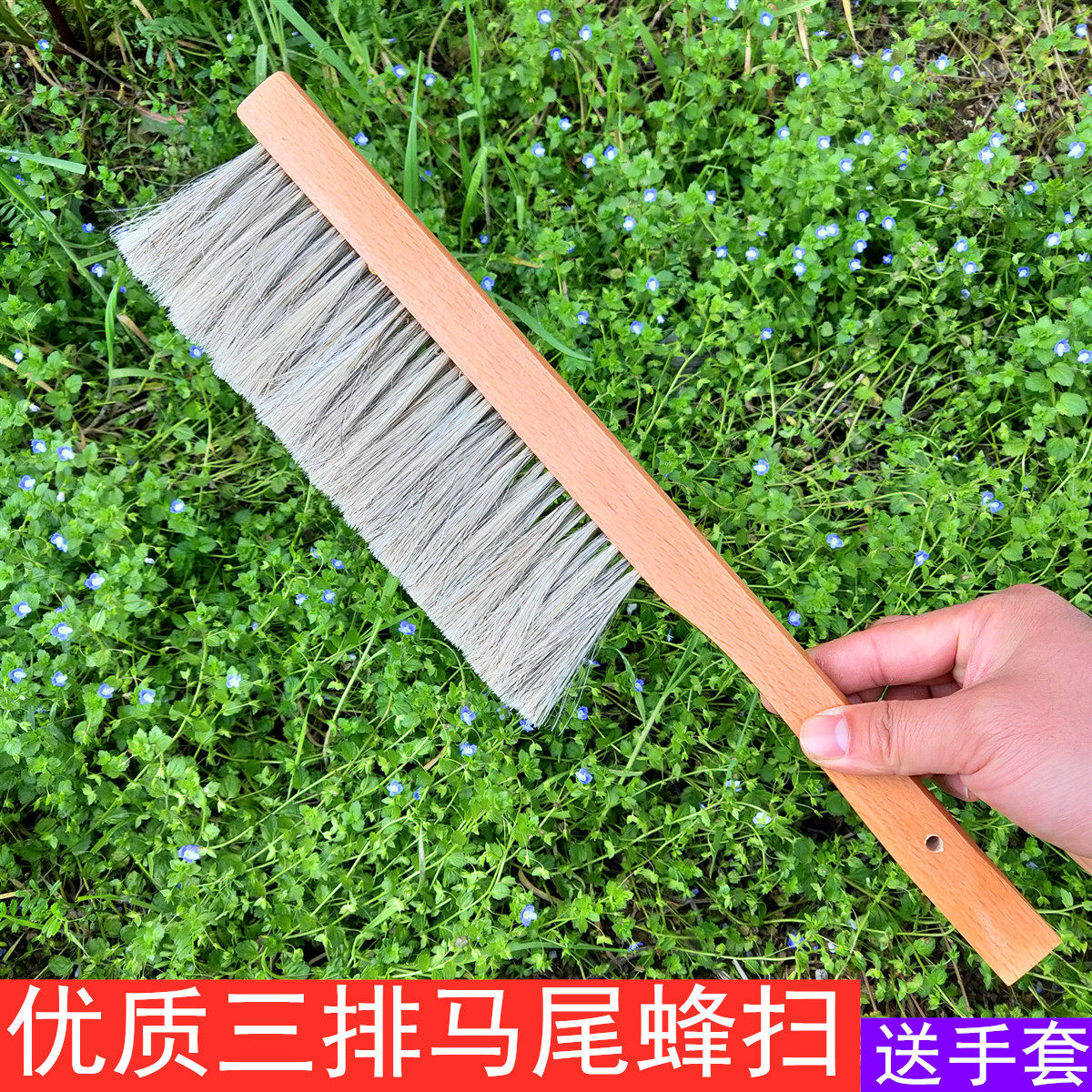 养蜂工具优质蜂扫三排马尾蜂扫猪鬃蜜蜂刷不伤蜜蜂不掉毛蜂具包邮