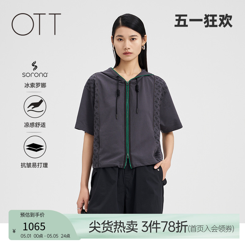 OTT2024夏新款宽松短箱型分割裁剪撞色设计连帽短袖外套女装