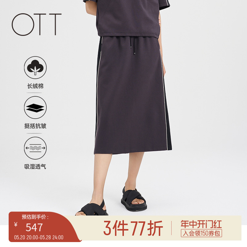 OTT2024夏新品休闲半身裙烟灰色百搭A字裙线条垂感针织裙子女装