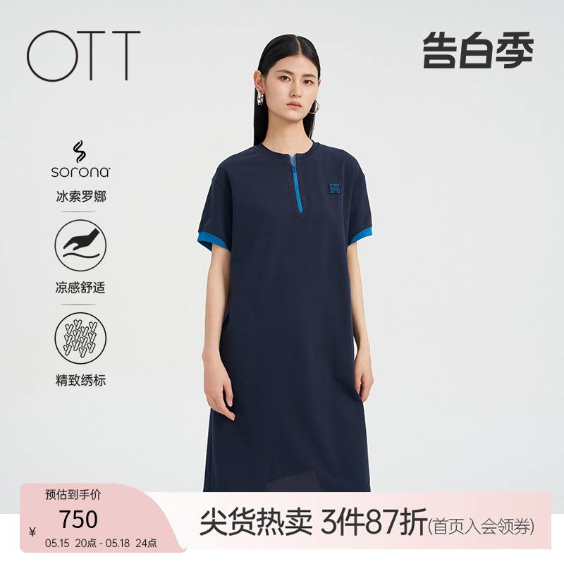 OTT2024夏新品简约H型廓形针织连衣裙女休闲修身撞色拉链裙子女装