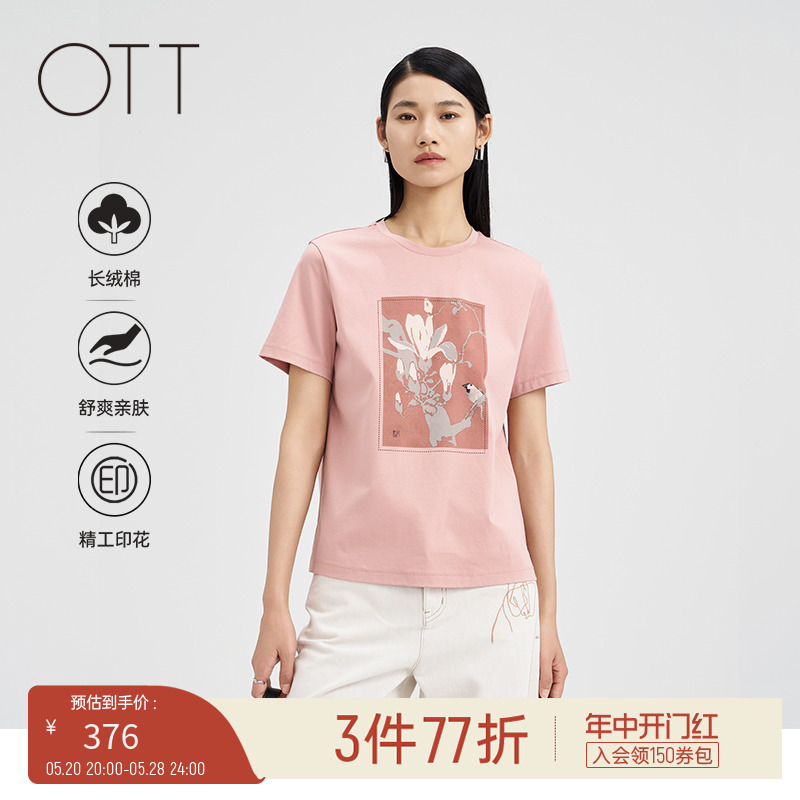 OTT2024夏新品休闲百搭简约短袖女圆领纯棉印花修身T恤上衣女装