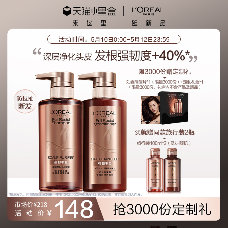 欧莱雅生姜洗发水好用吗可以生发吗效果怎么样,防脱洗护套装使用体验