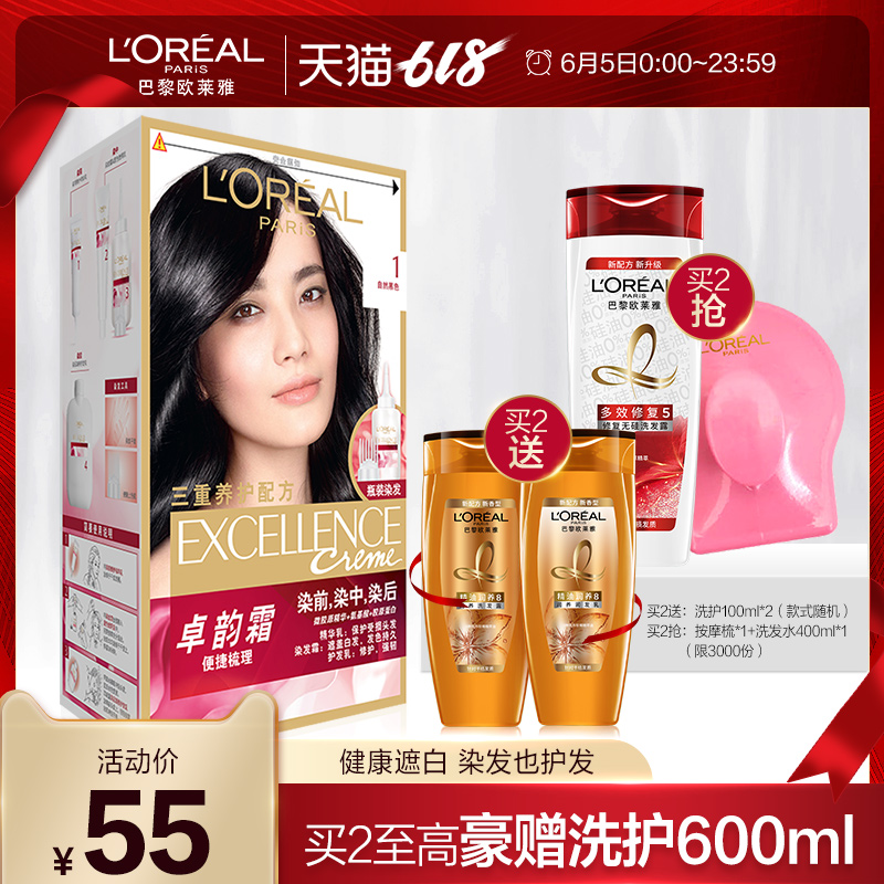 欧莱雅卓韵霜染发剂2019流行色头发染发膏自然黑色植物氨基酸正品