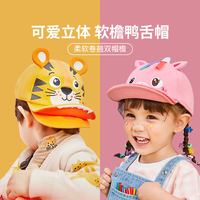 婴儿帽子春秋款儿童鸭舌帽男童宝宝帽子春秋棒球帽女童男孩虎头帽