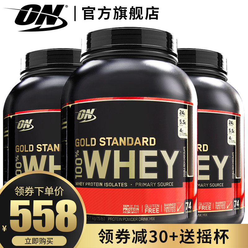 on欧普特蒙金标乳清蛋白质粉健身男增肌粉蛋百营养健肌粉whey5磅