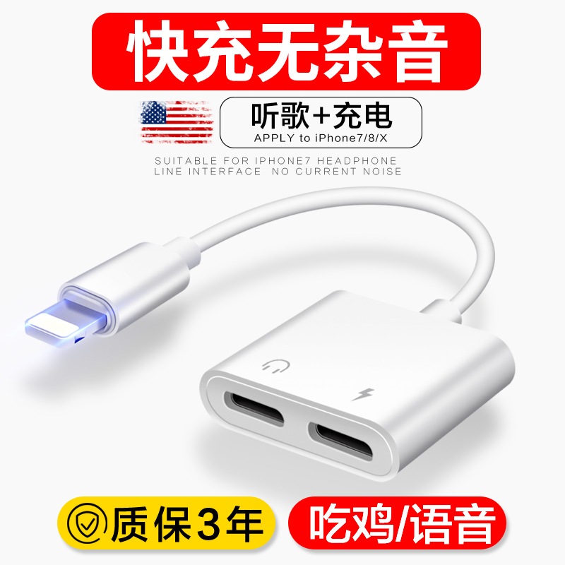 品炫适用于苹果耳机转接头iphone13转换器充电二合一转接口11/7/xr/promax手机U盾直播lightning转3.5mm