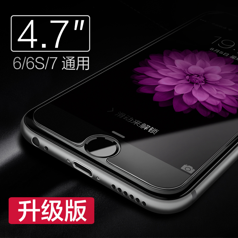 product hyun iphone6 tempered film 6s apple 6plus glass 7 mobile phone film 4.7 hd protection explosion-proof 5.5