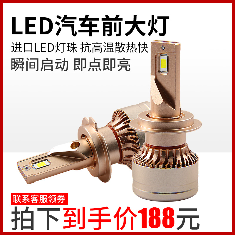 汽车LED前大灯灯泡H1H3H4H7H9D2H 9005 9006专用型号远近一体节能