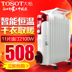 TOSOT大松取暖器家用电暖器电热油汀NDYT-21节能油汀硅晶暖器