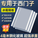 西门子冰箱通用玻璃隔板分层板内部钢化板隔层置物冷藏冷冻包边条