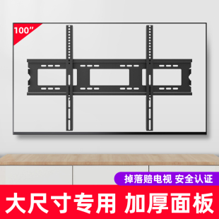 通用万能电视机挂架适用TCL小米创维43 55 65 70 75 85寸墙壁支架