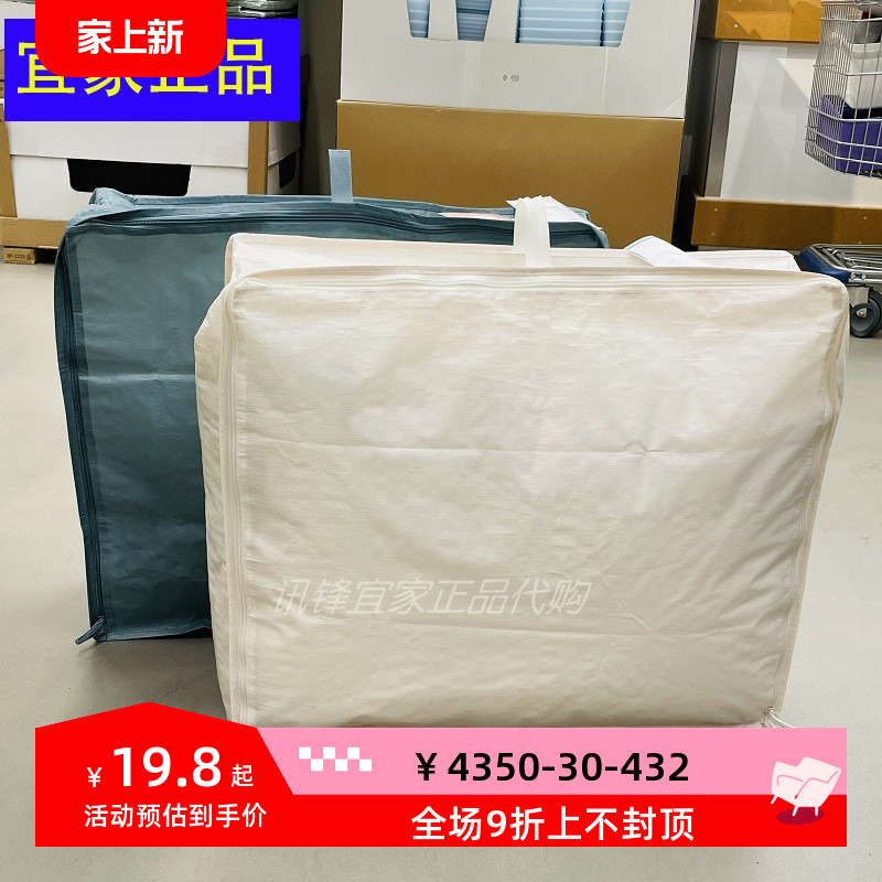 IKEA宜家布瓦拉储物袋收纳袋棉被整理袋衣物打包袋防水结实编织袋