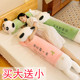 可爱熊猫毛绒玩具公仔大号女孩床上睡觉抱枕大号长条枕儿童布娃娃