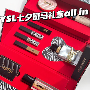 YSL斑马七夕礼盒all in斑马限定21 302小金条1966铂金之境香水